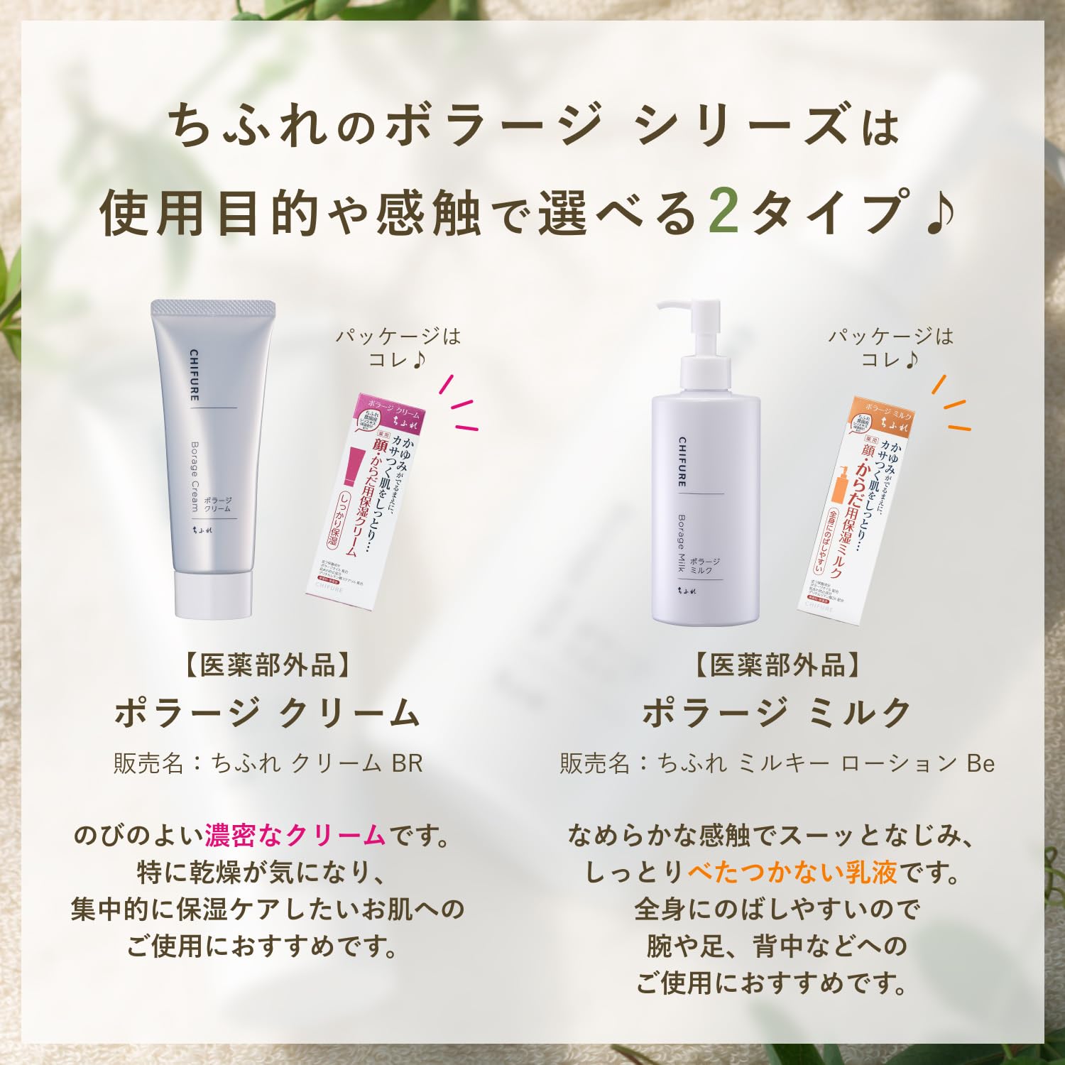 치후레 보라지 밀크 로션 무향료 200ml 본품 이미지 7