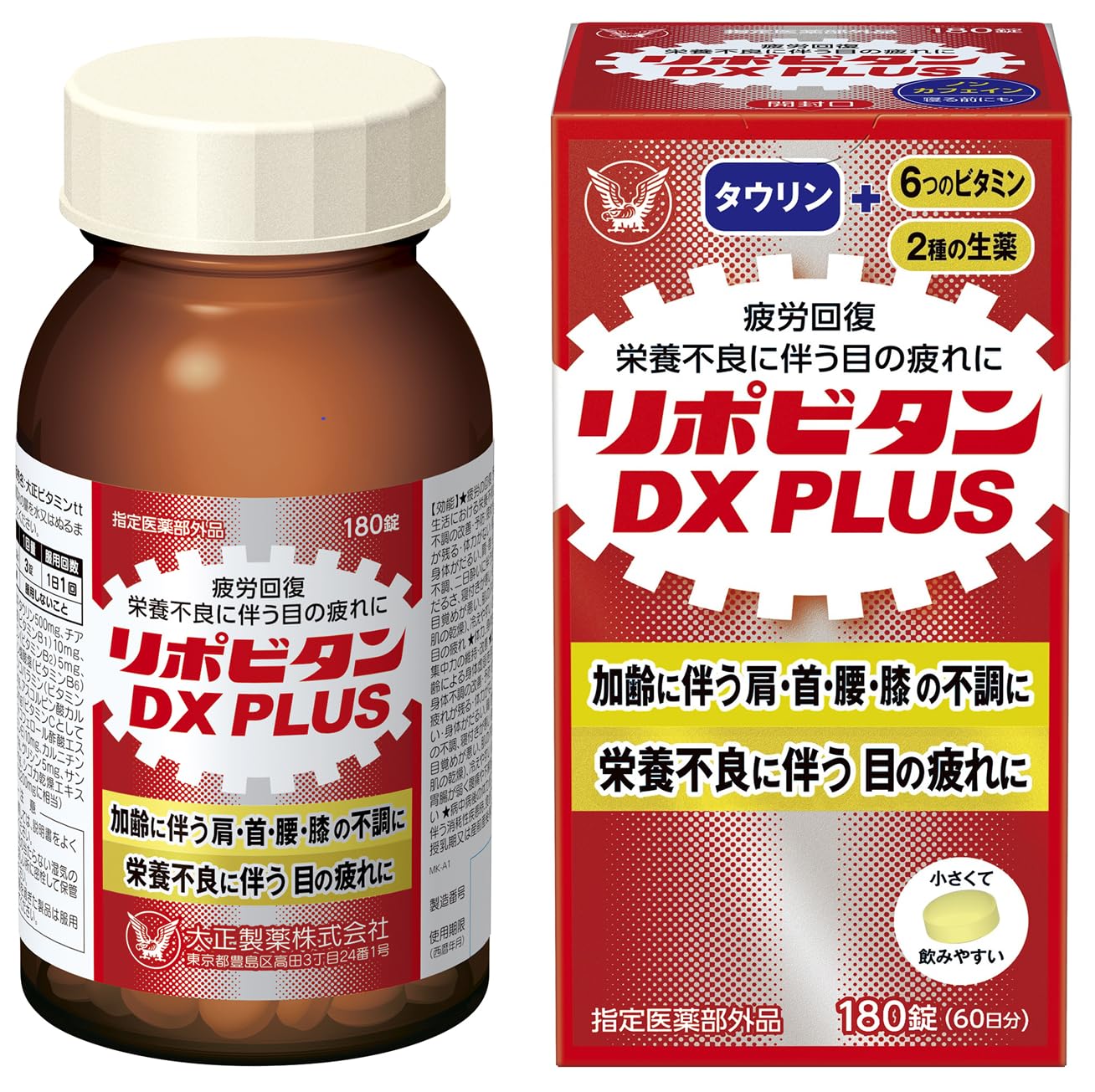 리포비탄 DX PLUS 180정 60일분 영양제