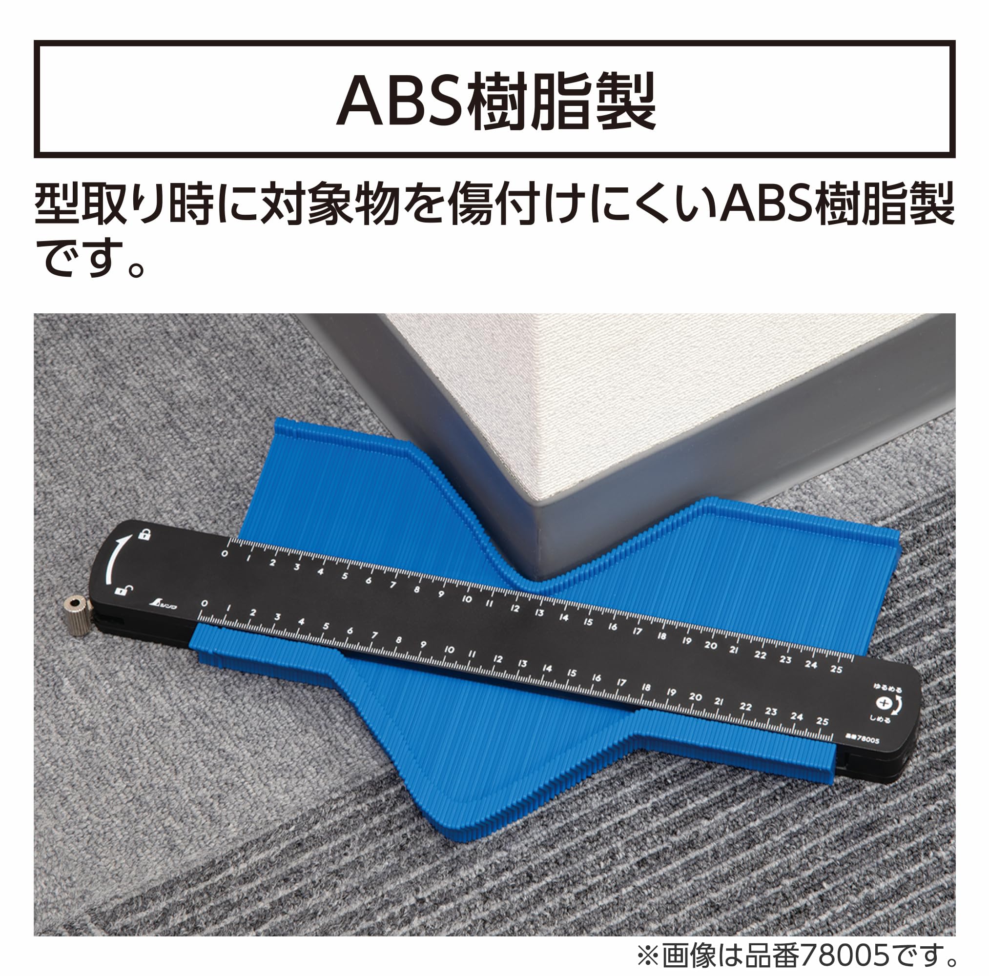 신와 플라스틱 A형 77925 160mm 형상 복사 게이지 이미지 3