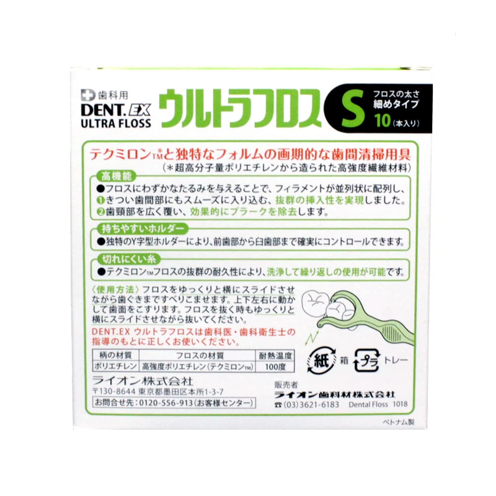 라이온 DENT.EX 울트라 치실 S 10입 5팩 이미지 2
