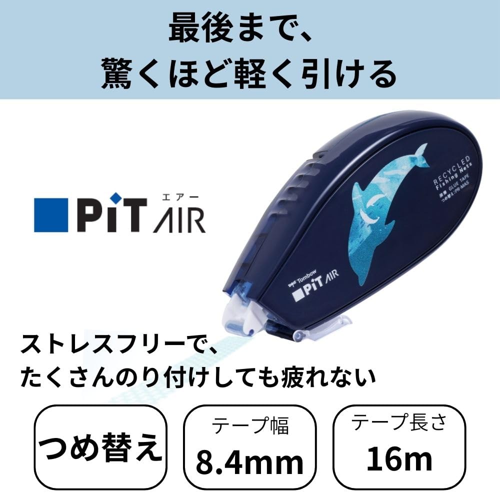 톰보 피트 에어 어소트B HHA-341BTU 8.4mm 16m 테이프 풀 3개 어소트 B 이미지 2