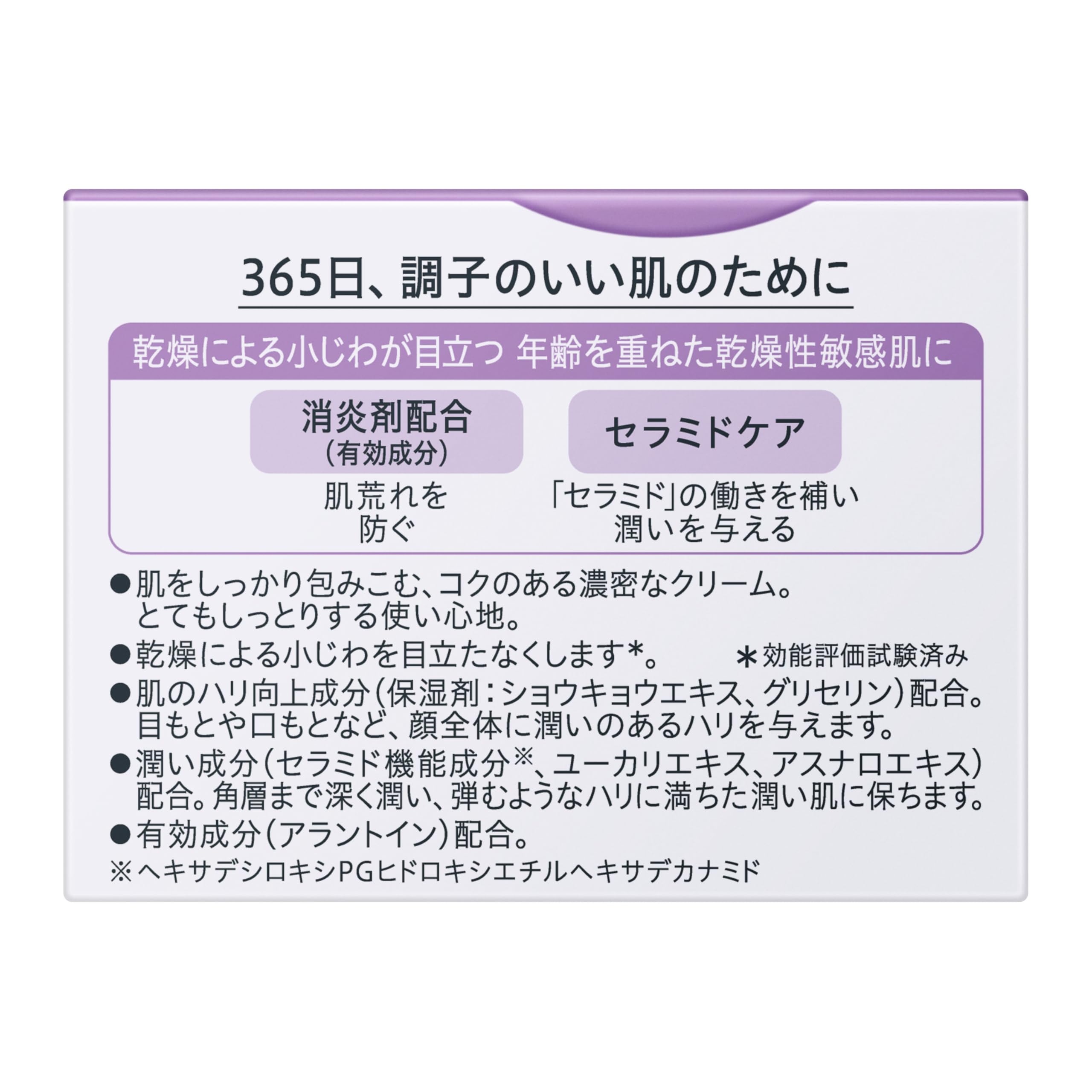 큐렐 에이징케어 페이스 크림 40g 단품 이미지 2
