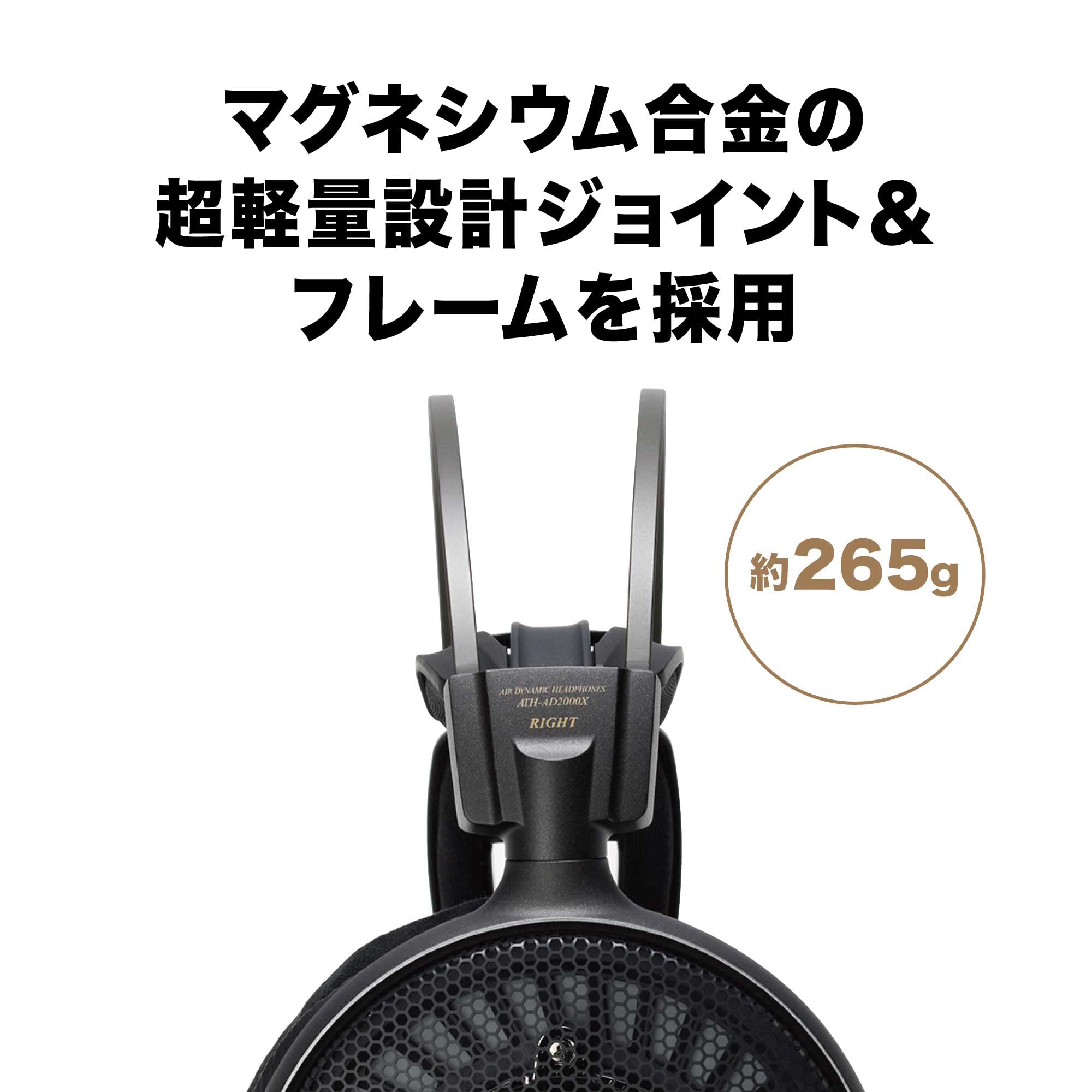 오디오테크니카 에어 ATH-AD2000X 오픈형 유선 헤드폰 하이레졸루션 3m 이미지 7