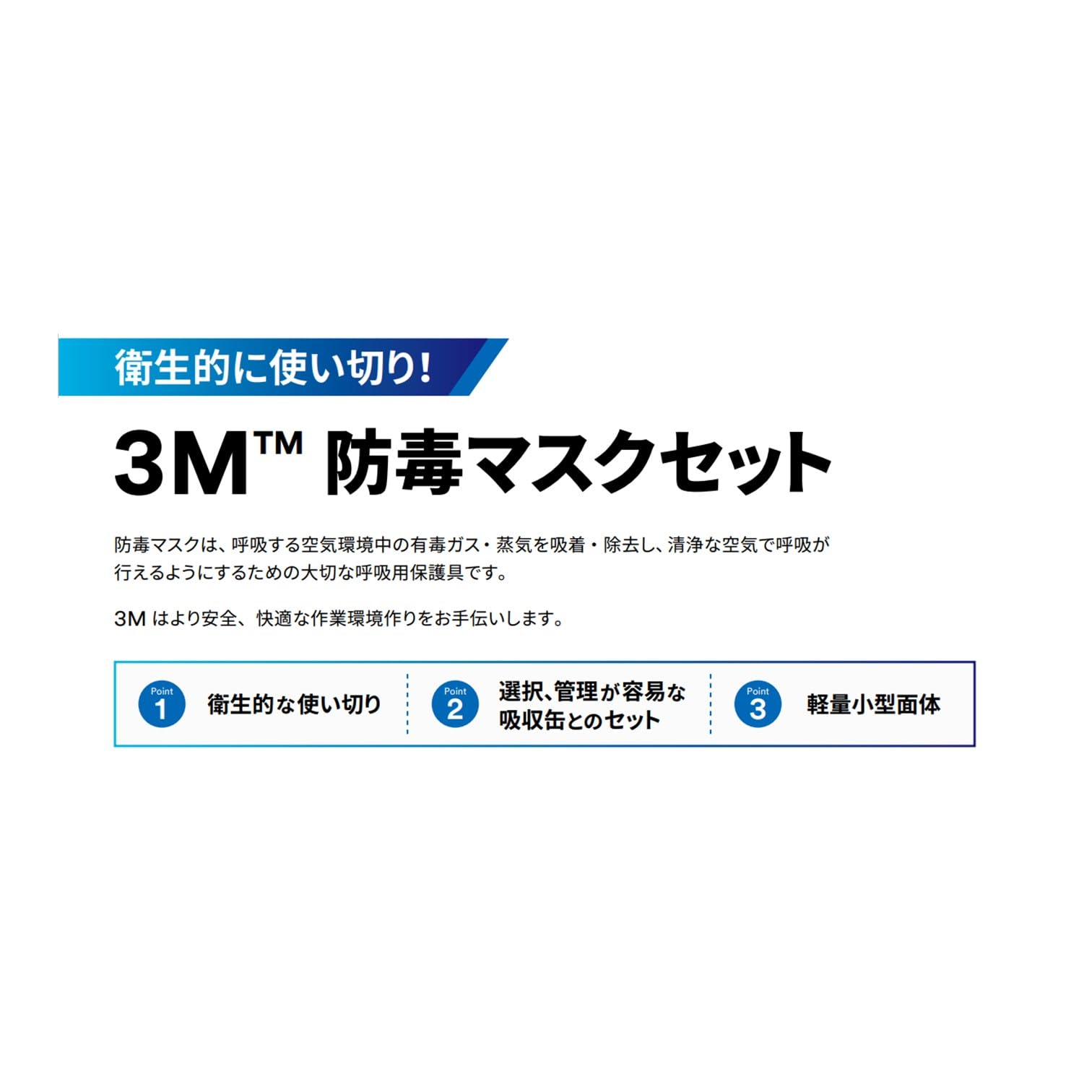 3M 복합 가스 작업용 세트 미디엄 유기 가스 아황산 가스 할로겐 가스 산성 가스 이미지 2