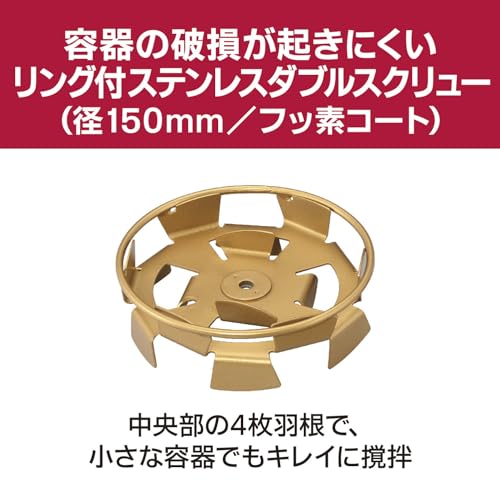 교세라 APM1011F 블랙 파워믹서 150mm 불소코팅 중속형 이미지 7