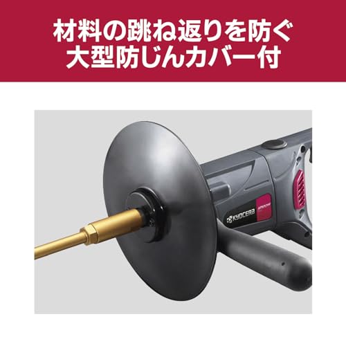 교세라 APM1011F 블랙 파워믹서 150mm 불소코팅 중속형 이미지 4