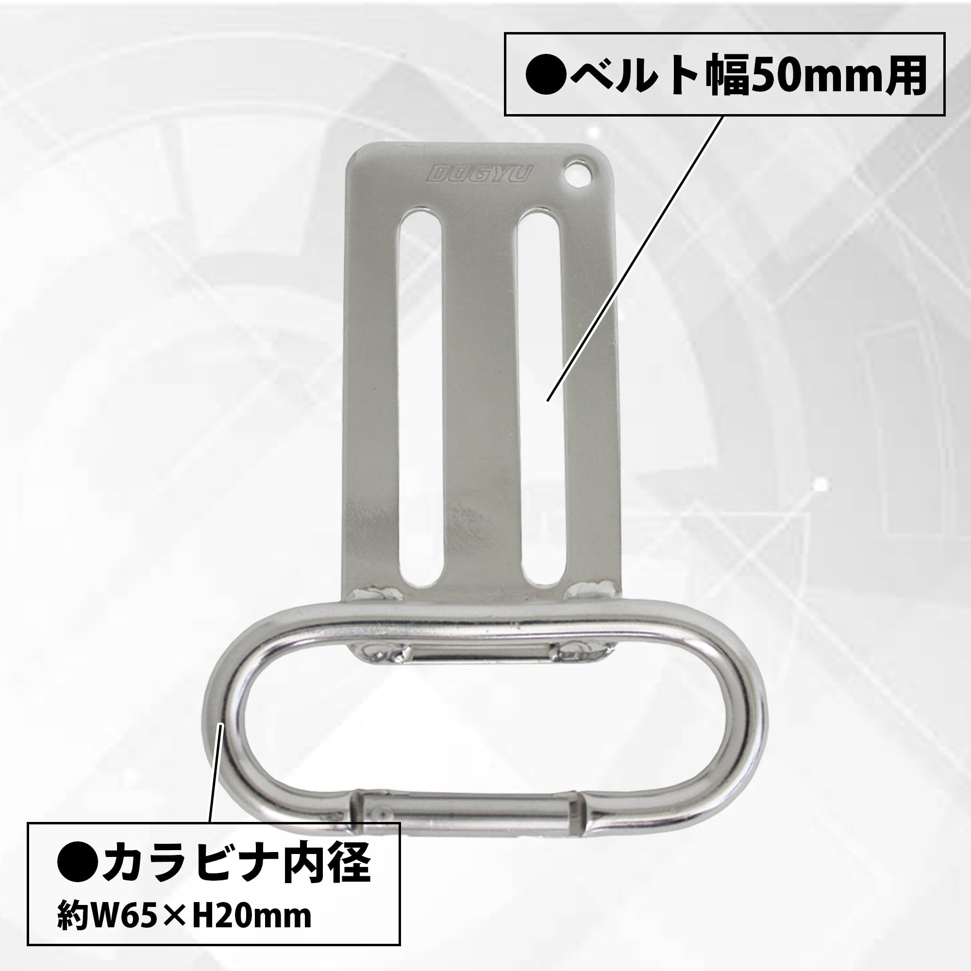 도규 메탈 툴훅 50H-OC01 50mm 벨트용 이미지 3