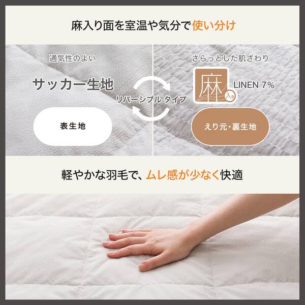 니토리 리버시블 마혼방 다운켓 K2608 싱글 그레이 차렵이불 이미지 4