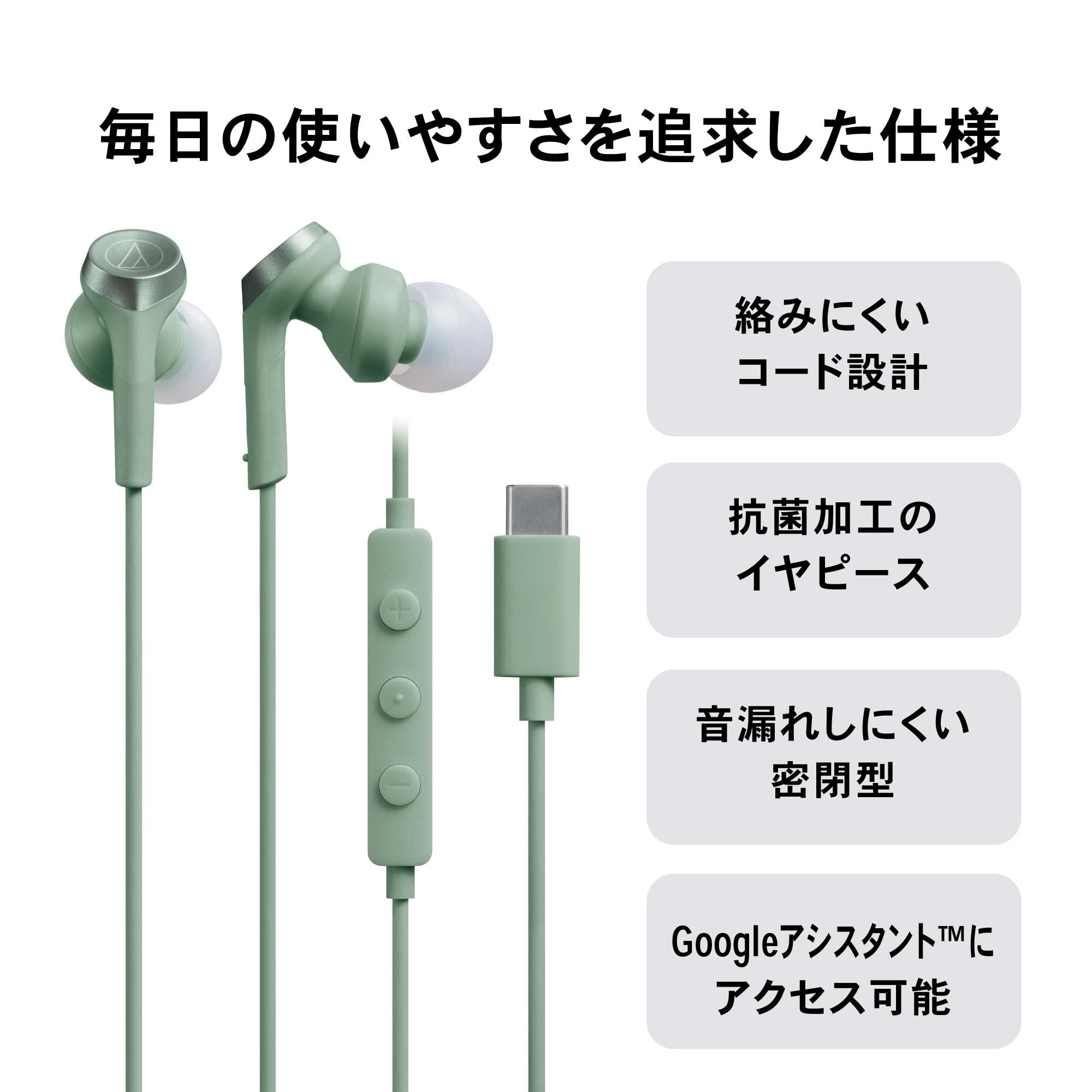 오디오테크니카 솔리드베이스 ATH-CKS330C 그린 유선 이어폰 마이크 내장 USB-C 이미지 3