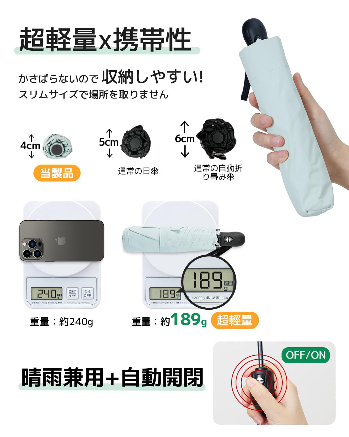 콘치와 Ultra AIR 189g-199g 완전차광 자동 접이식 양우산 라이트그린 이미지 3