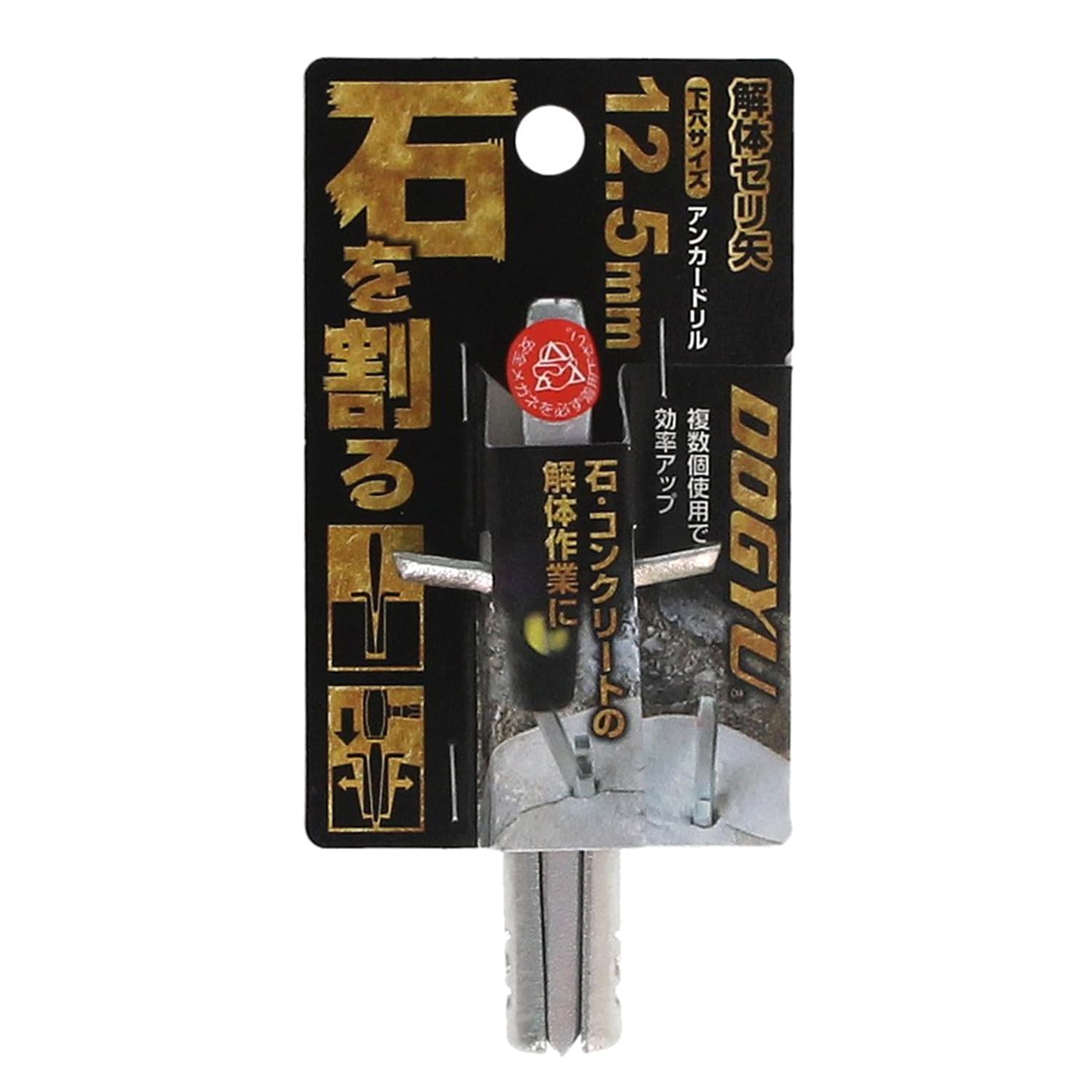도규 세리야 12.5mm 03864 콘크리트 파쇄용 쐐기 이미지 2