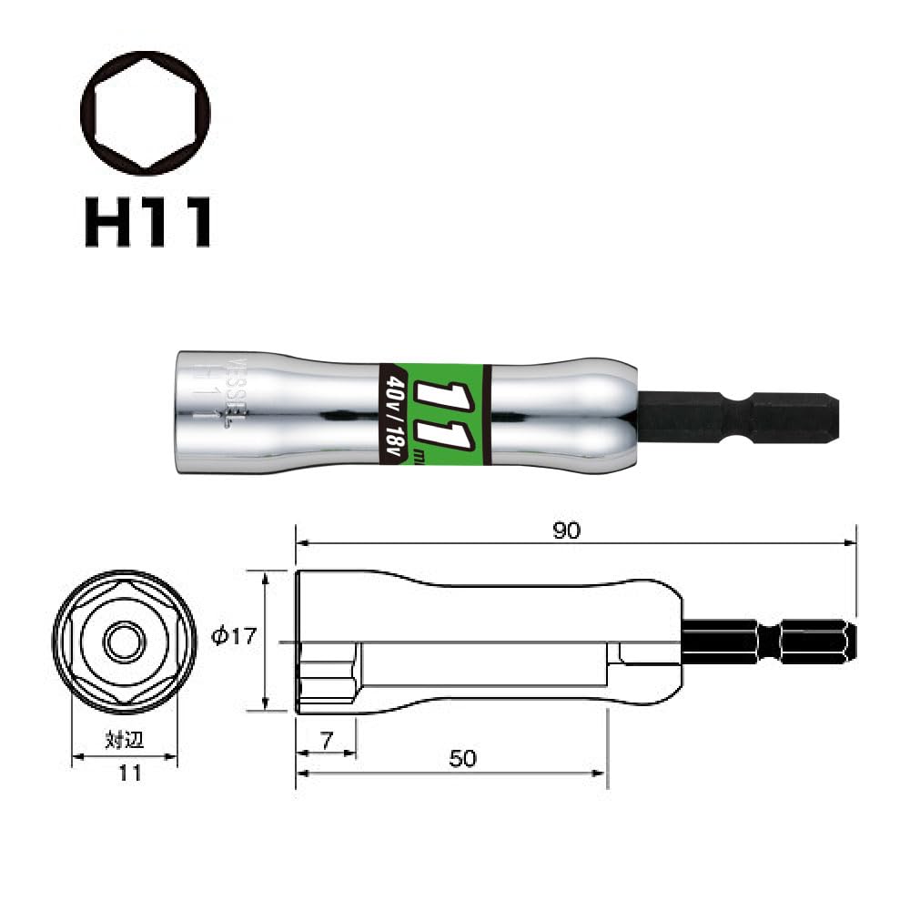 베셀 세미롱 소켓 11mm SL201190 6각 이미지 2