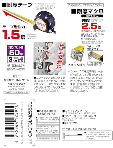 타지마 세프시스템 줄자 강철 두께 G25mm 폭 5.0m 왼손 세프 마그네틱 GASFGLM2550L 이미지 5