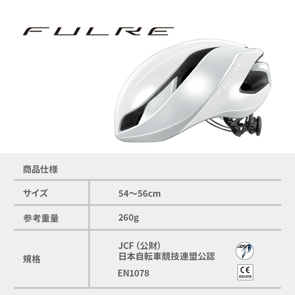 카부토 Kabuto FULRE 화이트 S 54-56cm 자전거 헬멧 이미지 9