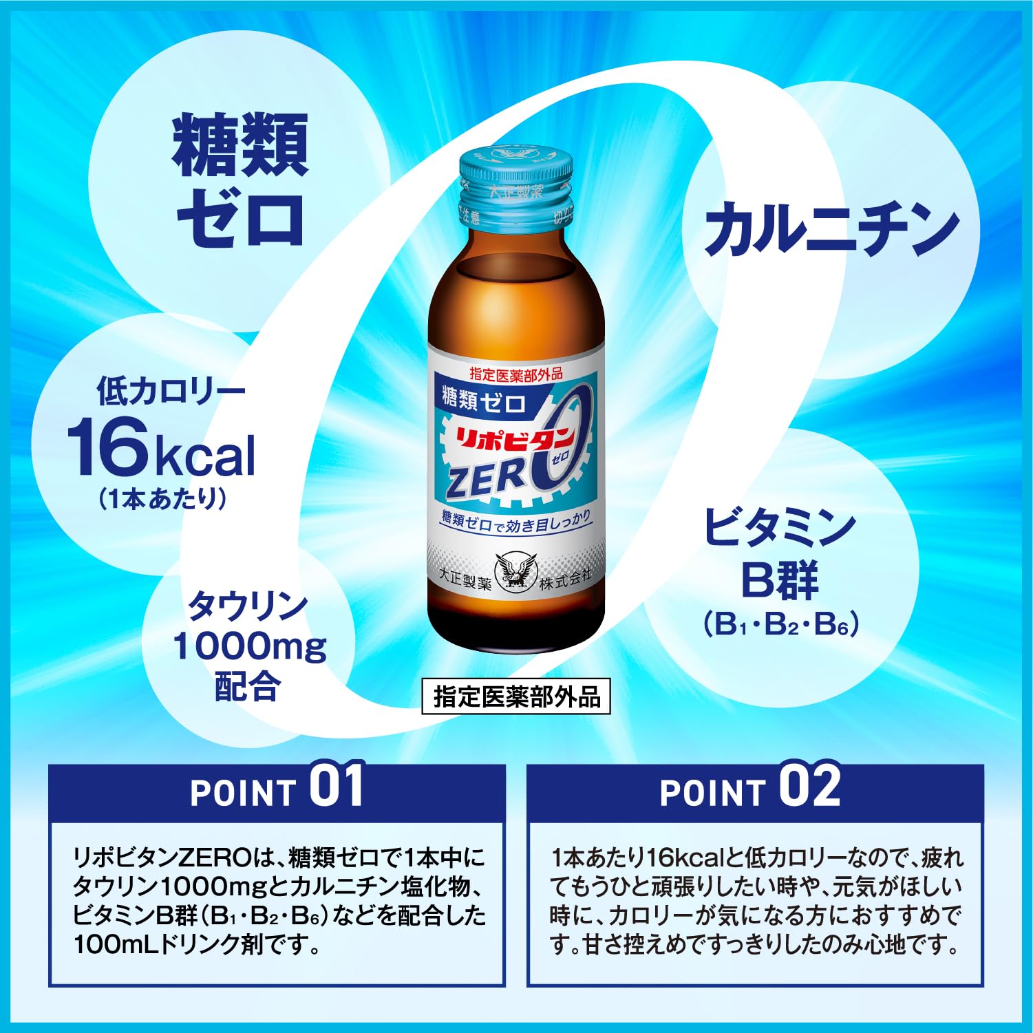리포비탄 제로 100mL 50병 당류제로 자양강장제 이미지 7