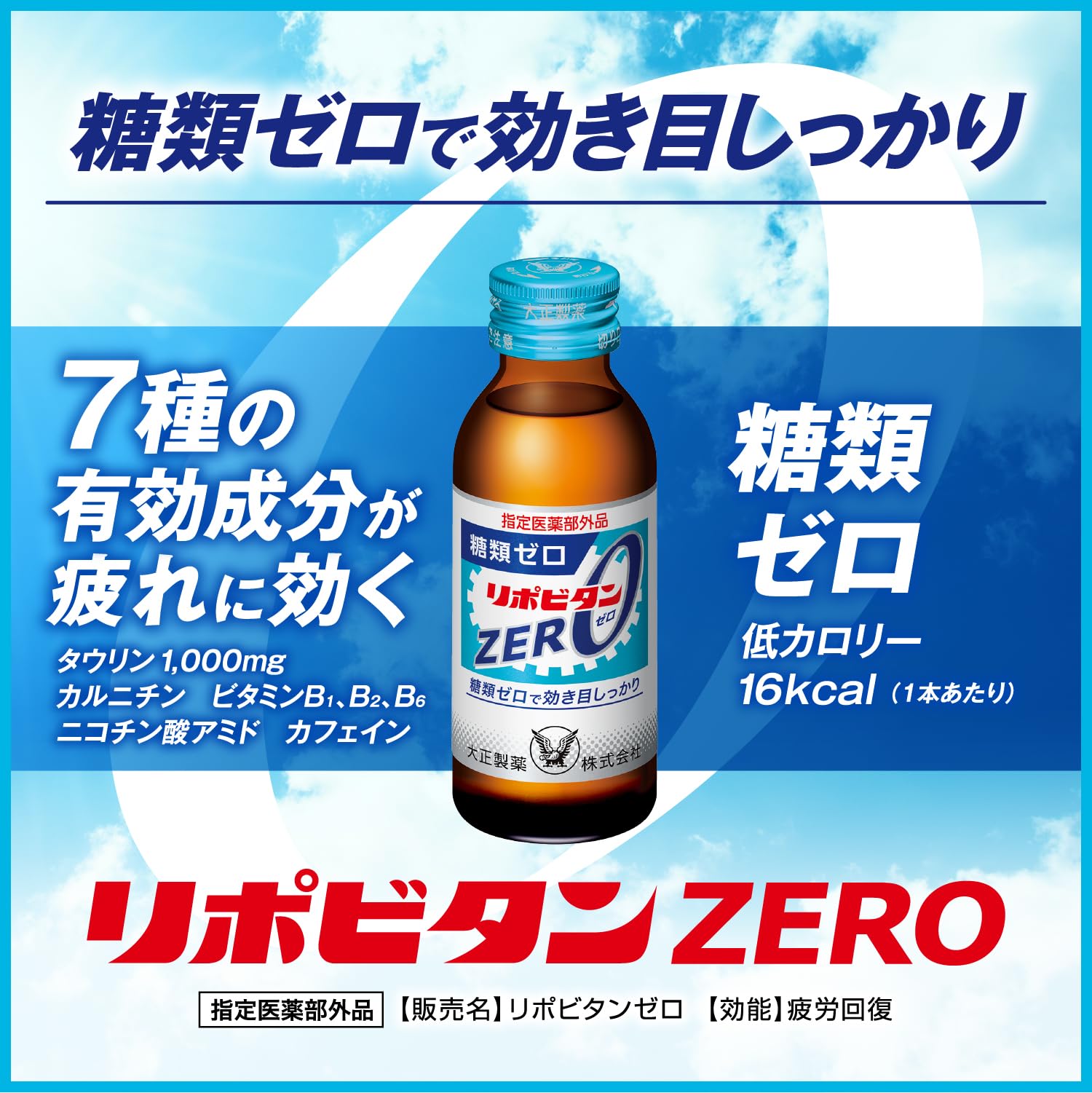 리포비탄 제로 100mL 50병 당류제로 자양강장제 이미지 3