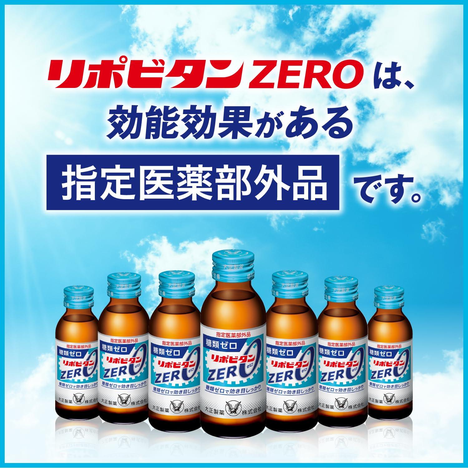 리포비탄 제로 100mL 50병 당류제로 자양강장제 이미지 4