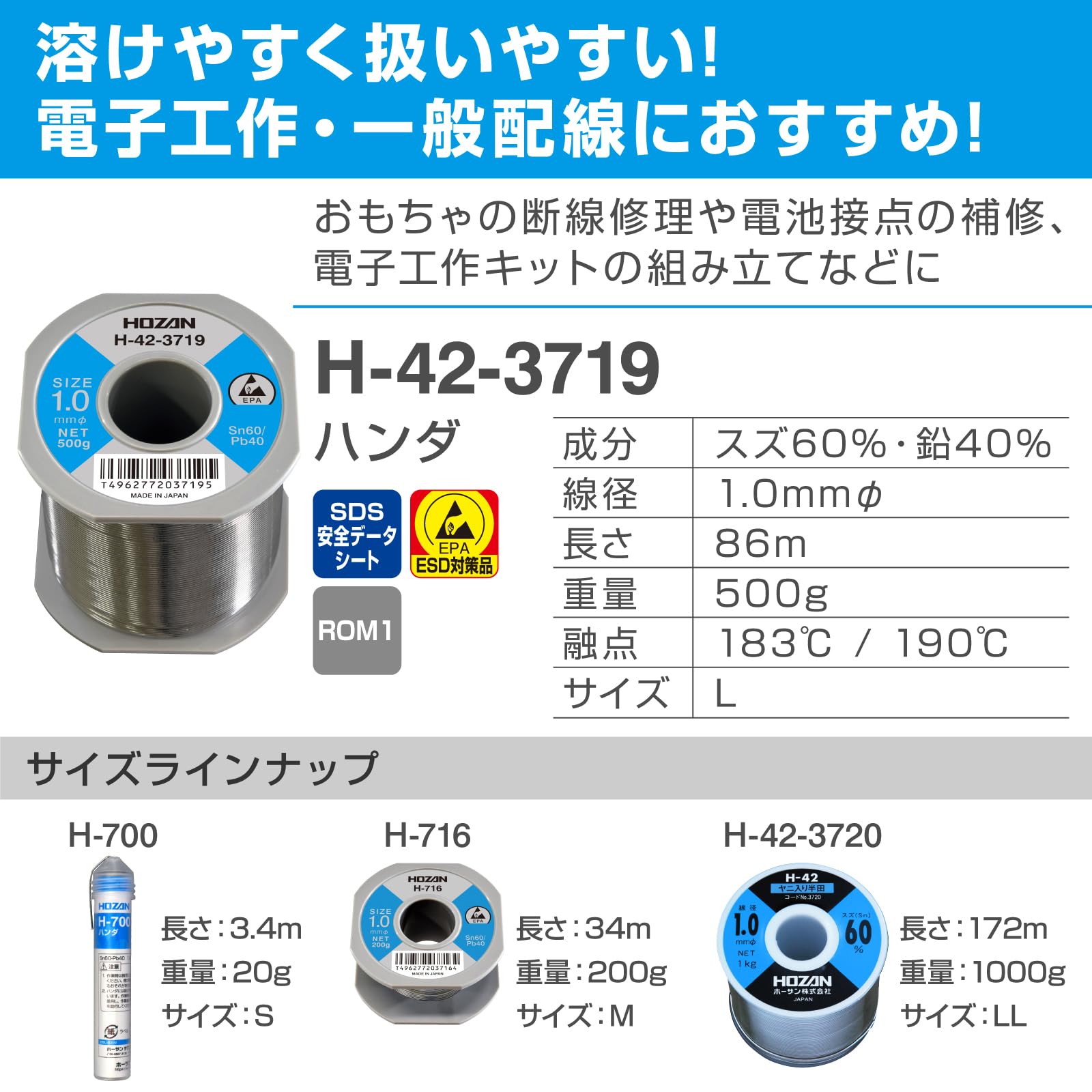 호잔 H-42-3719 1.0mm 500g 납땜용 실납 선경 1.0mmφ L 중량 500g 이미지 2