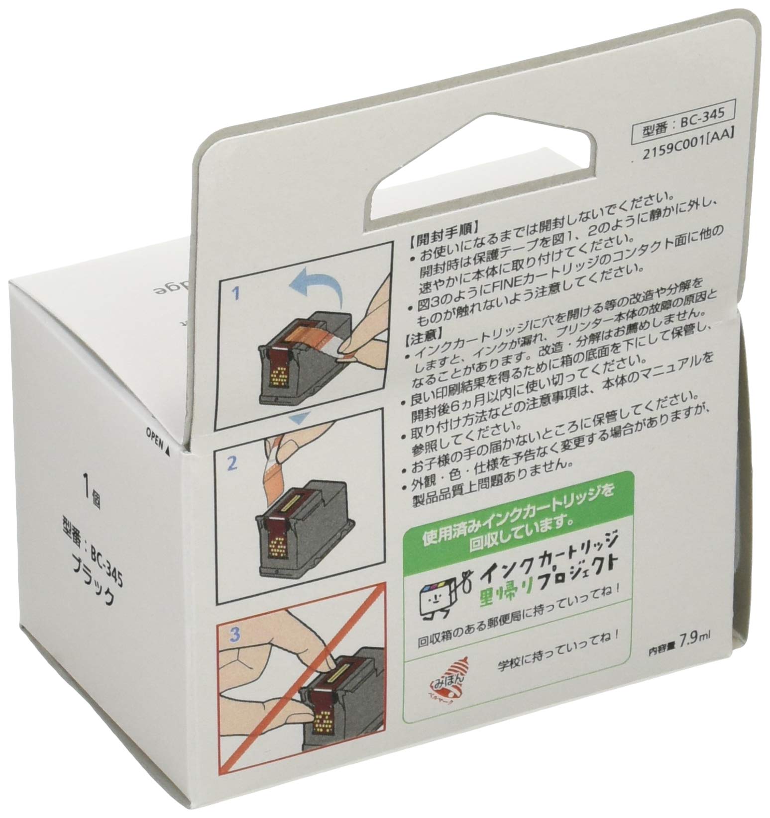 캐논 BC-345 블랙 정품 잉크 카트리지 이미지 8