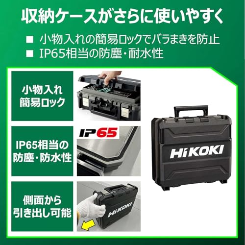 하이코키 WH36DD XPSLZ 시그널레드 컬러플레이트 임팩트 드라이버 세트 이미지 10