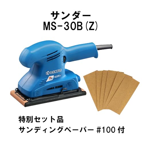 교세라 MS-30B Z 샌더 93x228mm 경량 1.3kg 이미지 2