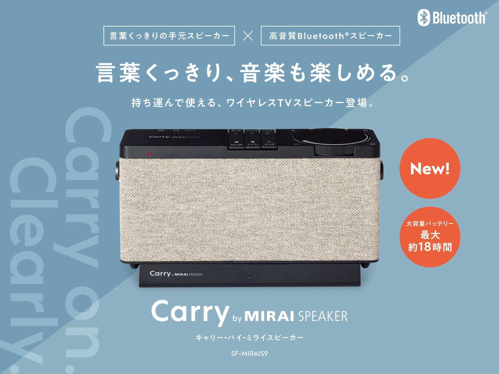 미라이 스피커 Carry by MIRAI SPEAKER 휴대용 블루투스 스피커 이미지 2