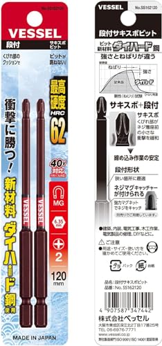 베셀 사키스보 SS162120 +2 4.5mm 120mm 단부 비트 2개입 이미지 3