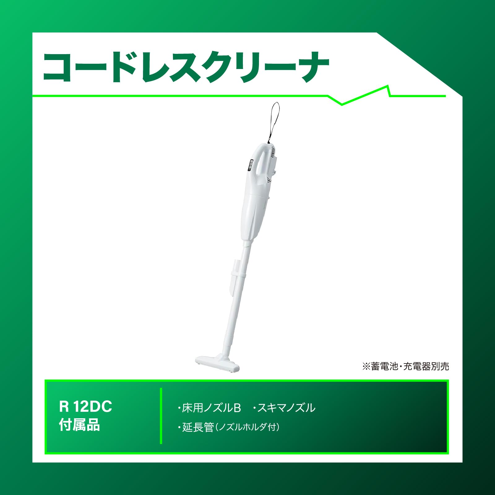 하이코키 페일화이트 R12DC 10.8V 캡슐식 무선청소기 본체 이미지 2