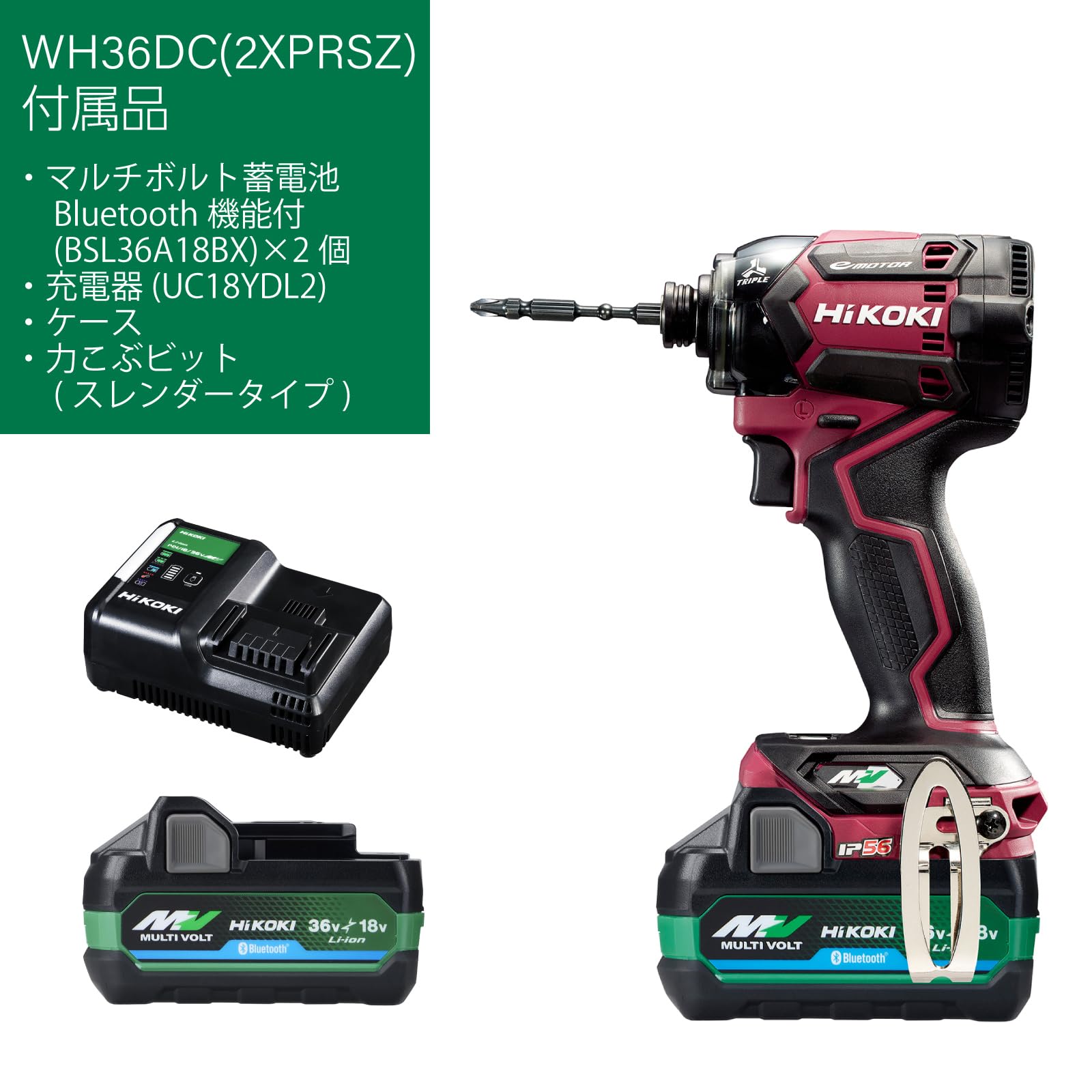 하이코키 플레어레드 WH36DC 36V 임팩트드라이버 블루투스세트 이미지 2