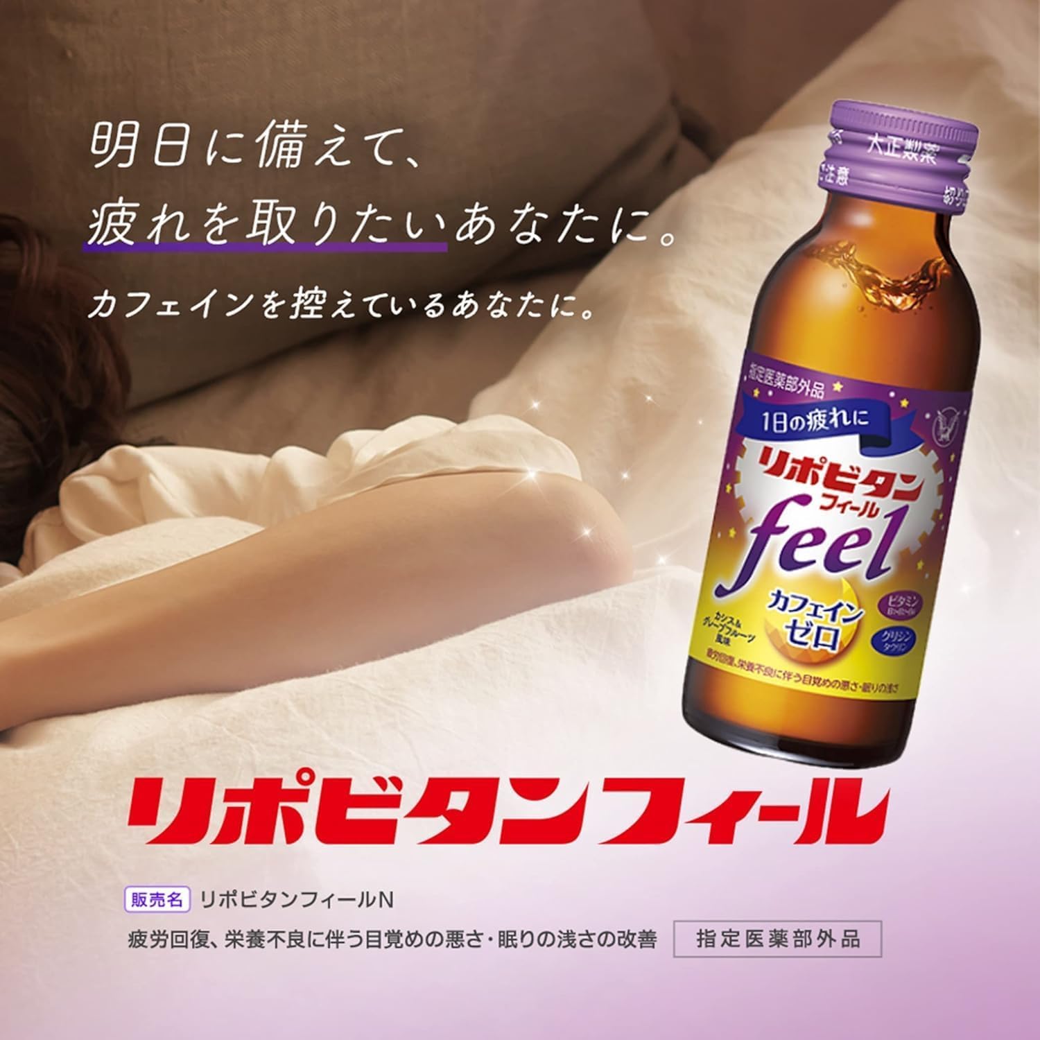 리포비탄 필 100mL 30병 당류제로 자양강장제 이미지 4