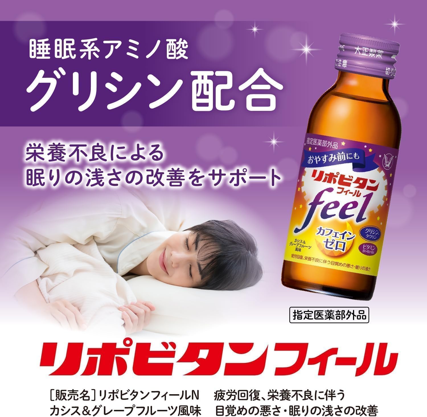 리포비탄 필 100mL 30병 당류제로 자양강장제 이미지 6