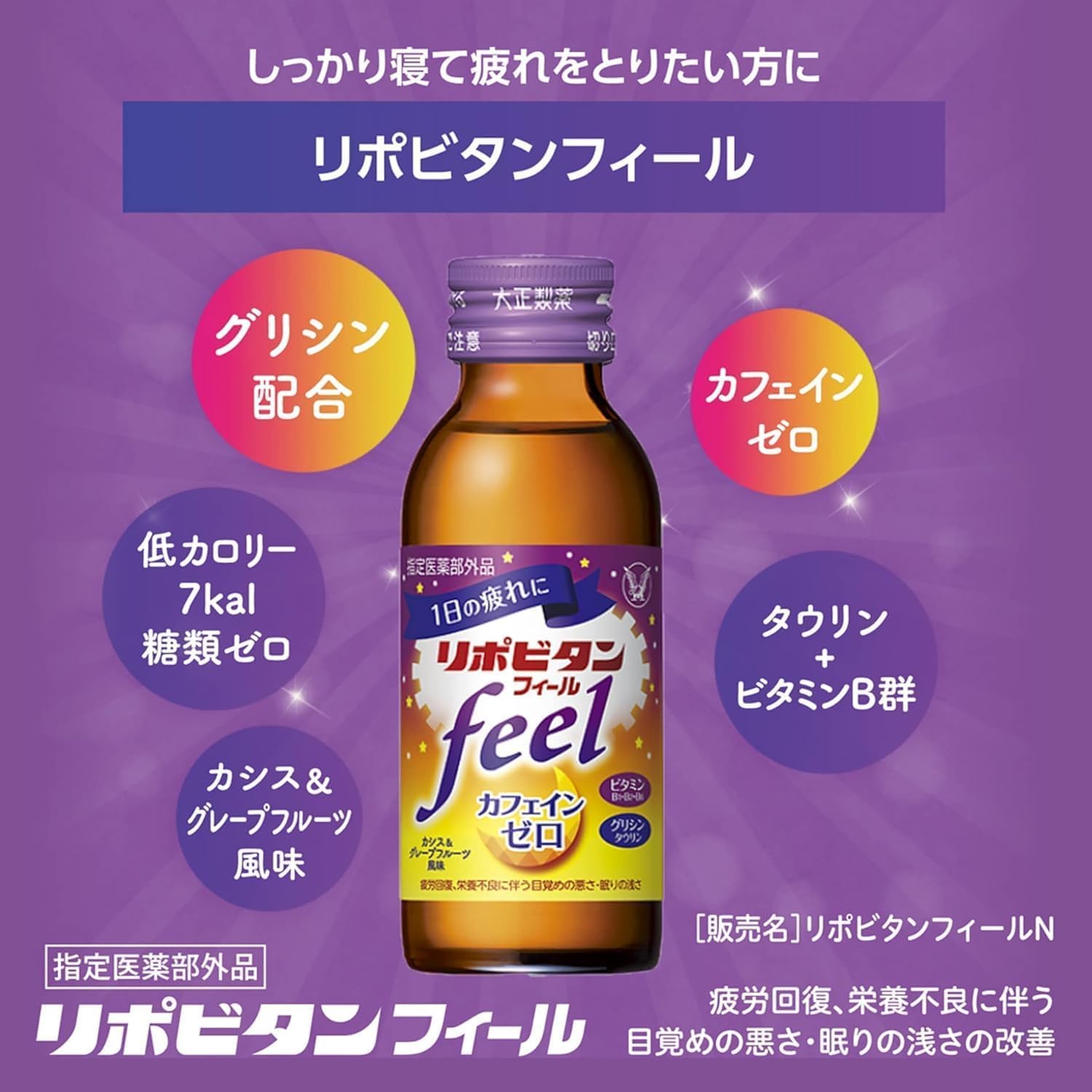 리포비탄 필 100mL 30병 당류제로 자양강장제 이미지 5
