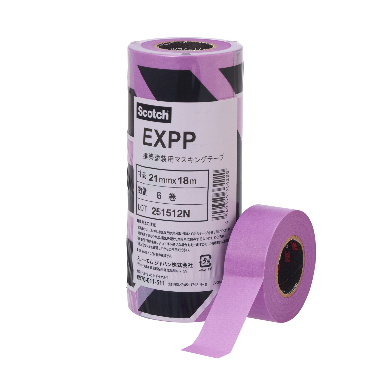 3M 건축도장용 EXPP 21mm 마스킹테이프 1팩