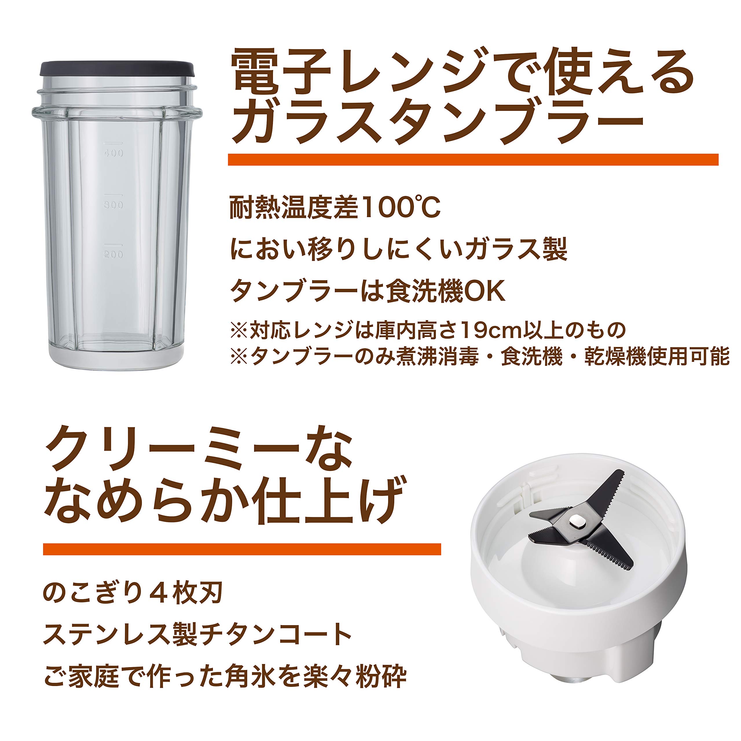 플러스마이너스제로 쿠킹 믹서 화이트 XKM-B010 400ml 레시피포함 이미지 4