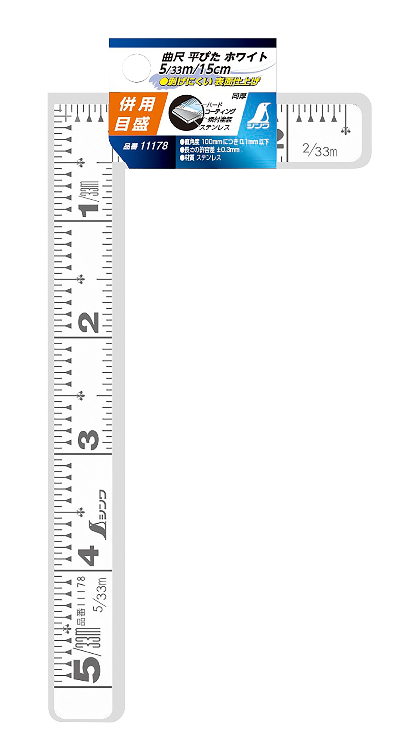 신와 히라피타 화이트 15cm 직각자 11178 병용눈금 이미지 3