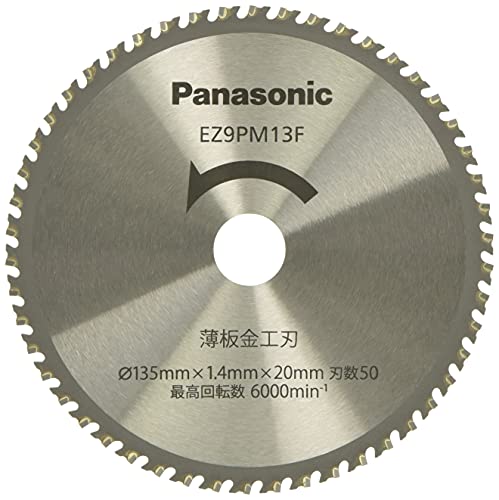 파나소닉 EZ9PM13F 135mm 파워커터용 박판 금속 팁쏘 이미지 2