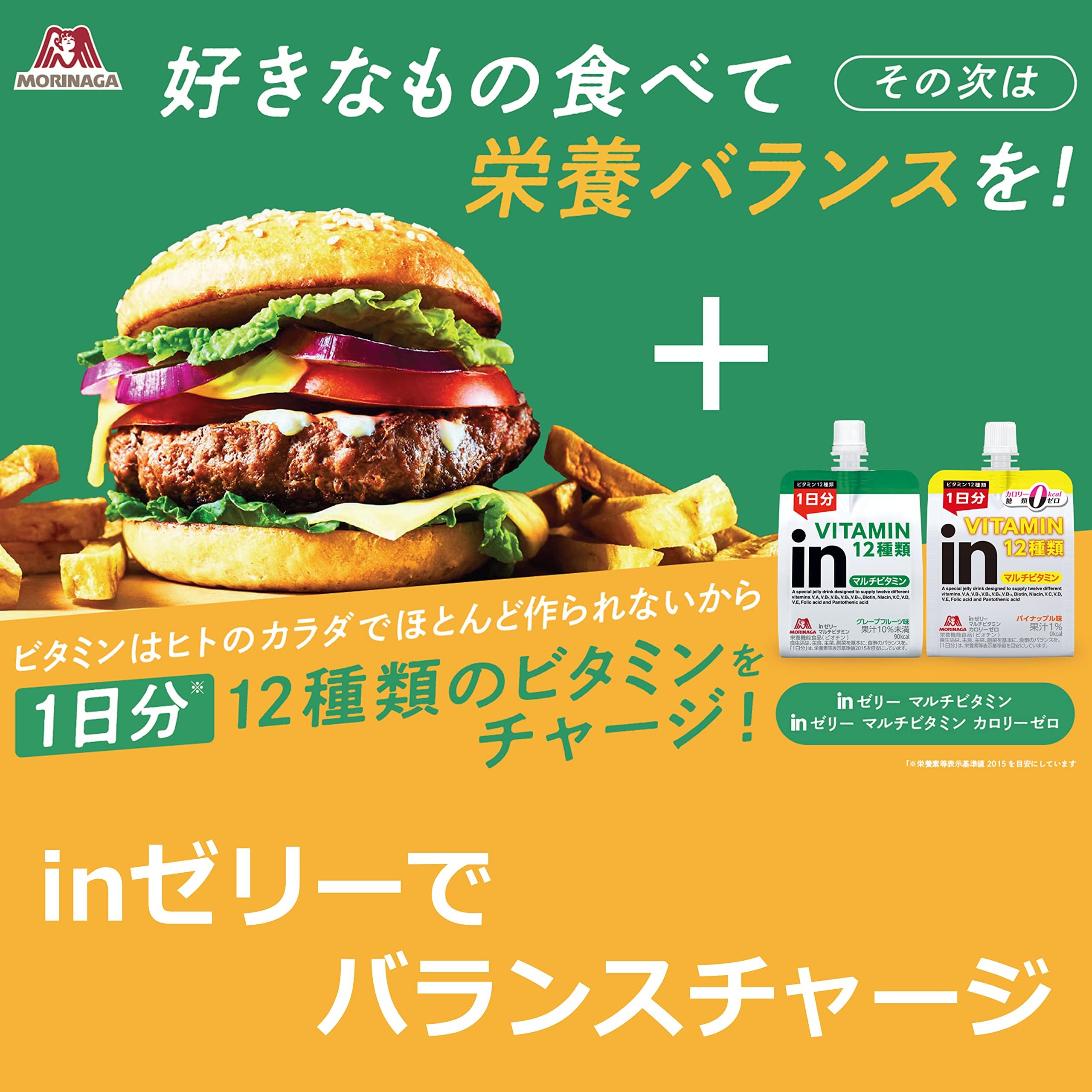 모리나가 인젤리 멀티비타민 제로 파인애플맛 180g 36개입 멀티비타민 칼로리 제로 36개 이미지 4