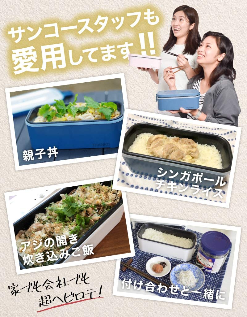 산코 화이트 TKFCLBRC 초고속 도시락 밥솥 화이트 1인분 이미지 3