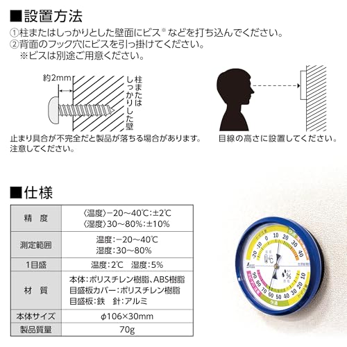 신와 온습도계 원형 F-4M 10cm 블루 이미지 3