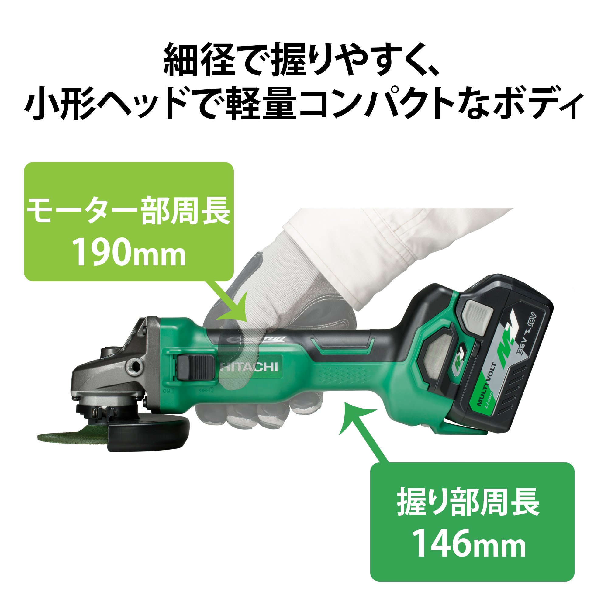 [중고] 하이코키 G3613DA 멀티볼트 무선 디스크 그라인더 125mm 이미지 4