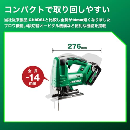하이코키 CJ18DA 18V 충전 직쏘 배터리 1개 세트 이미지 4