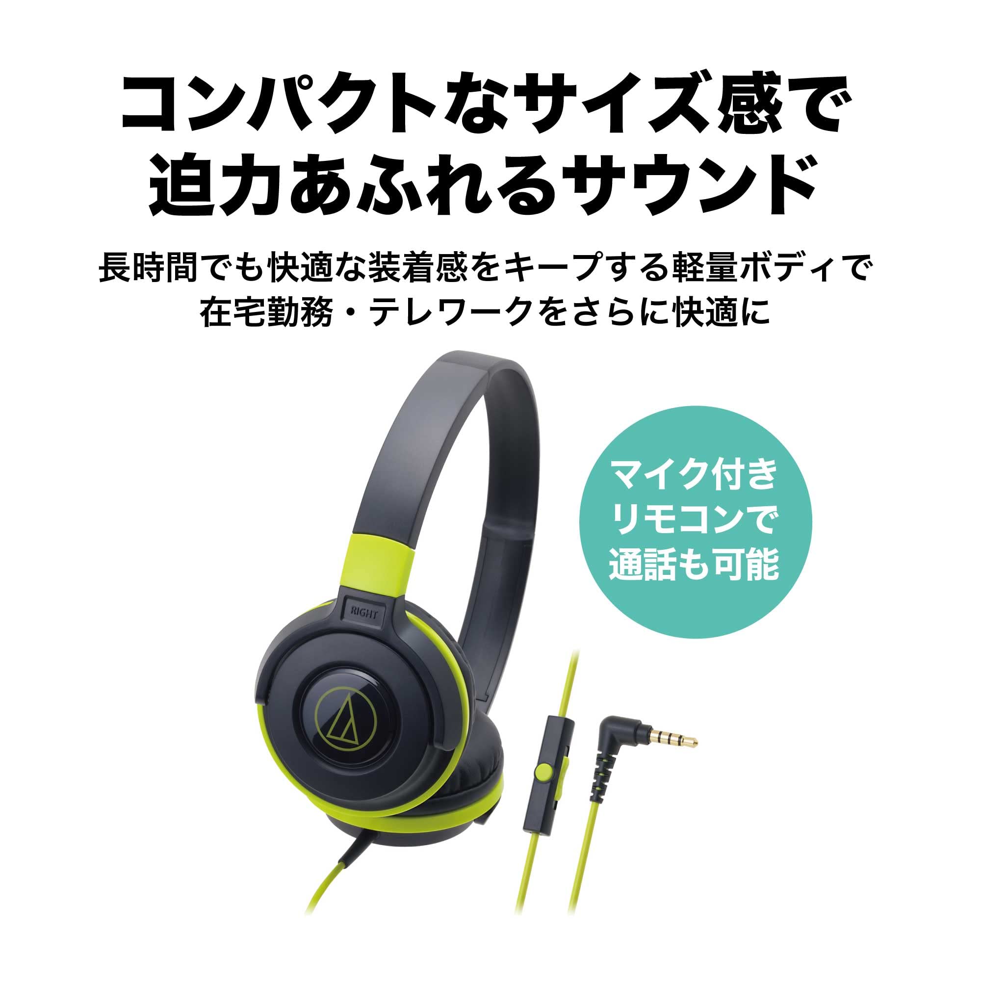 오디오테크니카 스트리트모니터링 ATH-S100iS 화이트 유선 헤드폰 이미지 2