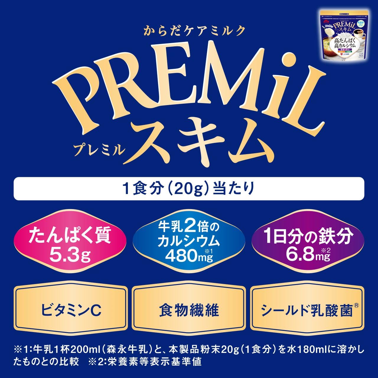 모리나가 프레밀 스킴 160g 2개입 저지방 고단백 탈지분유 PREMiL 스킴 2개 이미지 3