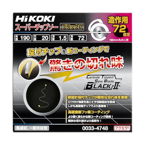 하이코키 슈퍼칩소 블랙II 0033-4748 190mm 72날 원형톱날 이미지 2