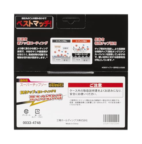 하이코키 슈퍼칩소 블랙II 0033-4748 190mm 72날 원형톱날 이미지 3