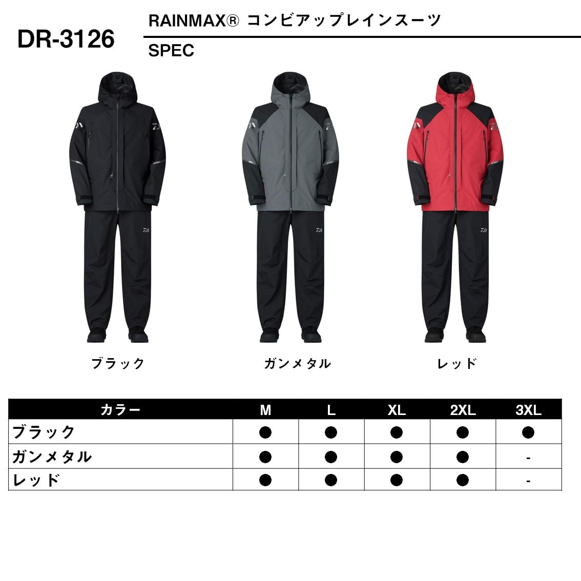다이와 레인맥스 콤비업 레인슈트 DR-3126 L 레드 이미지 5