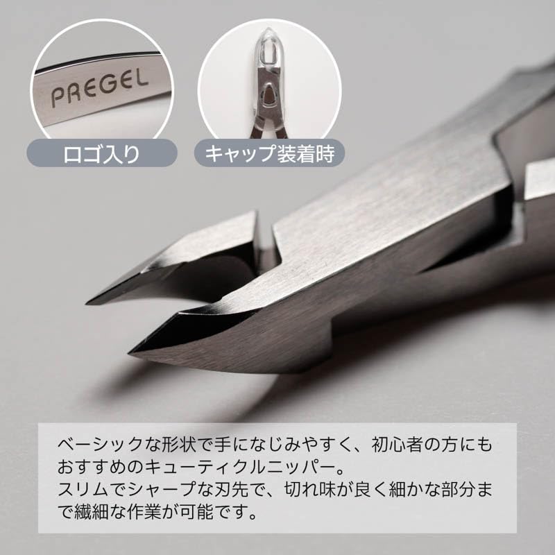 프리젤 큐티클 니퍼 C-07N 네일 케어 이미지 2