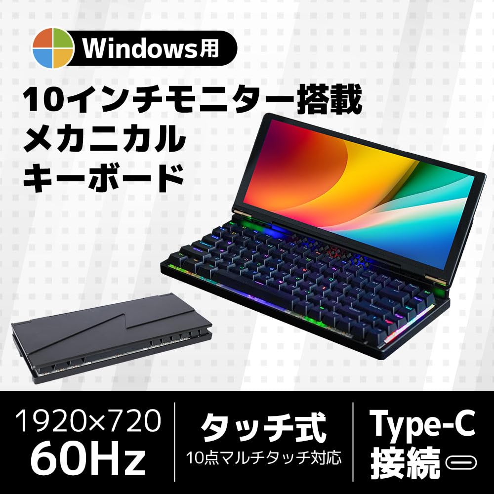 산코 THANKO 기계식 키보드 KWSD25CBK 10인치 모니터 일체형 이미지 2