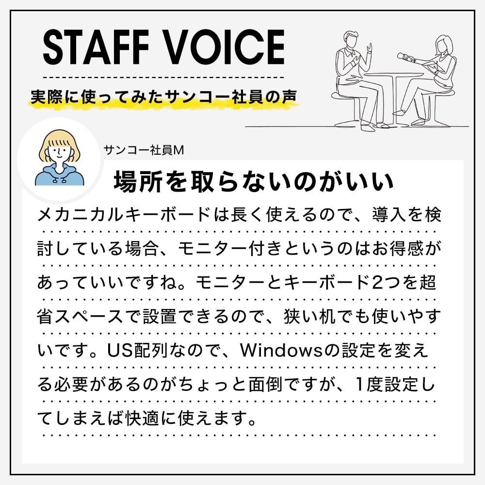 산코 THANKO 기계식 키보드 KWSD25CBK 10인치 모니터 일체형 이미지 8
