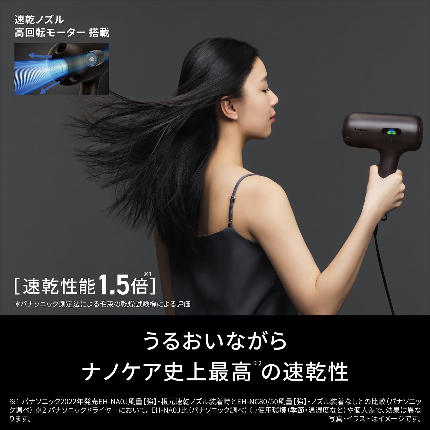 파나소닉 나노케어 얼티메이트 어센틱브라운 EH-NC80-T 헤어드라이어 최상위모델 고침투 이미지 6